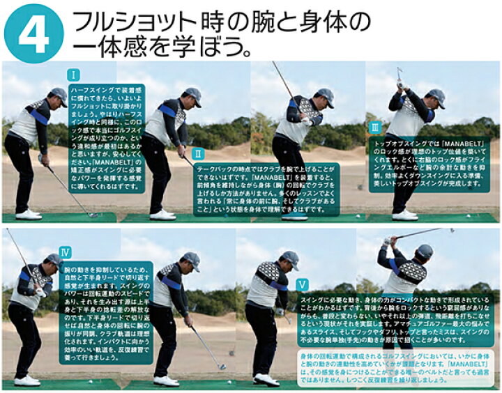 楽天市場 スイング練習器具 学ベルト 中井学プロ 考案 Mana Belt Elix Sports