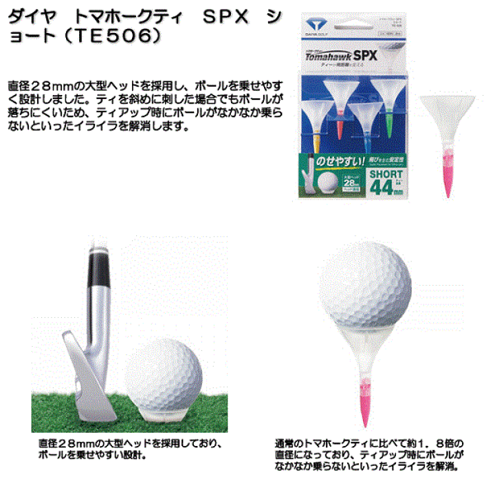 楽天市場】ダイヤゴルフ トマホークティSPX ショート DAIYA