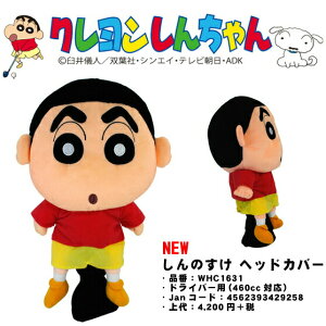 N񂿂 ̂ wbhJo[ hCo[p WHC1631 y 