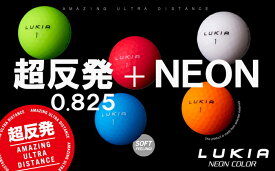 ルキア 超高反発 ゴルフボール 1箱 6球入 ネオンカラーボール 見える 飛距離アップ 非公認 LUKIA 日本正規品 あす楽 あすつく