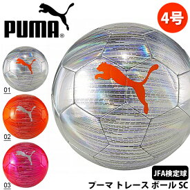 楽天市場 サッカーボール 4号 検定球 プーマの通販
