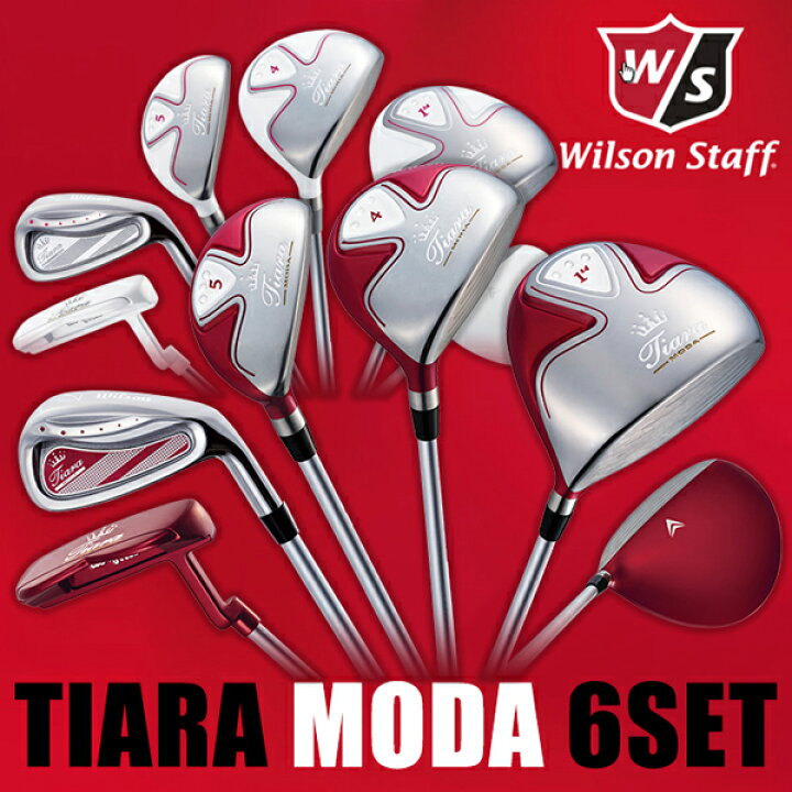 楽天市場】Wilson TIARA MODA 6set レディース クラブセット 6本セット 