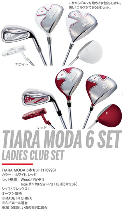 楽天市場】Wilson TIARA MODA 6set レディース クラブセット 6本セット 
