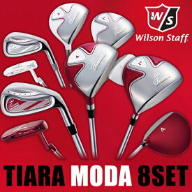 Wilson TIARA MODA 8set レディース クラブセット 8本セット キャディバッグなし ウィルソン ゴルフ 初心者 スターターセット 送料無料 あす楽 あすつく