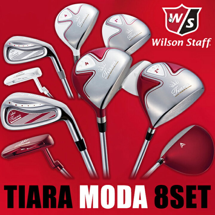 楽天市場】Wilson TIARA MODA 8set レディース クラブセット 8本セット  