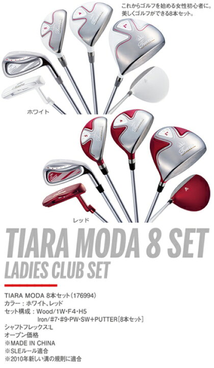 楽天市場】Wilson TIARA MODA 8set レディース クラブセット 8本セット  