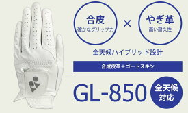 YONEX ゴルフ グローブ ヨネックス 左手用 日本正規品 gl-850 GOLF あす楽 あすつく
