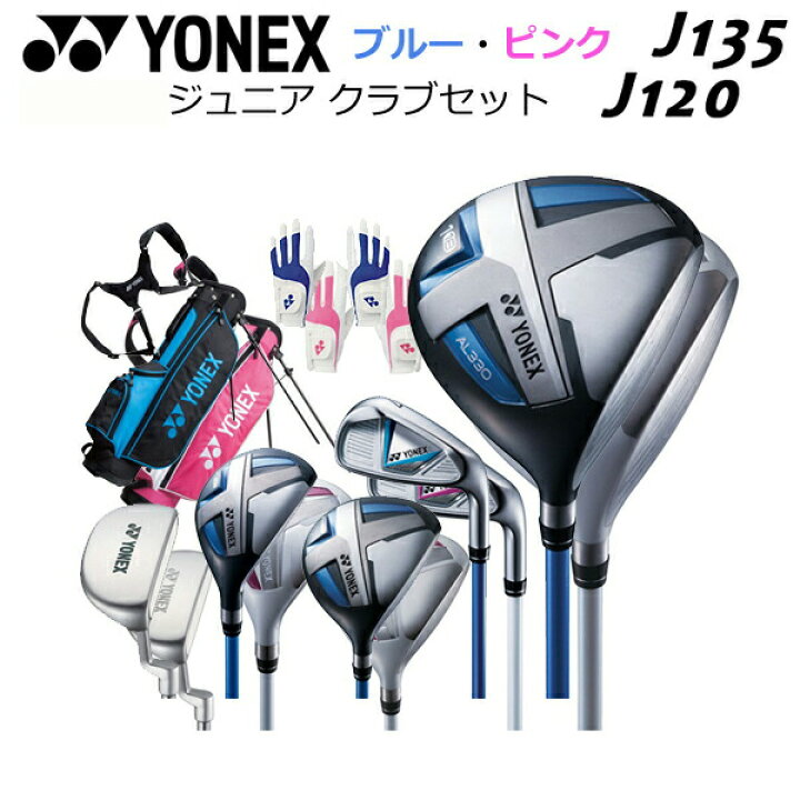 楽天市場】ヨネックス ジュニア オールインワンセット クラブ 