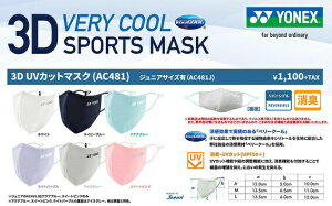 YONEX x[N[}XN ڐG⊴ LH ԕ X|[c lp VERYCOOL 3D UVJbg AC481 lbNX y 