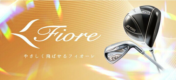 楽天市場】ヨネックス レディース フィオーレ アイアンセット カーボン 
