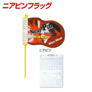 ニアピン フラッグ 1枚 レコードシート付き コンペ用フラッグ 旗 GX60-82 UNIX ユニックス