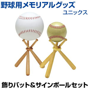 サインボール 飾る スポーツの人気商品 通販 価格比較 価格 Com