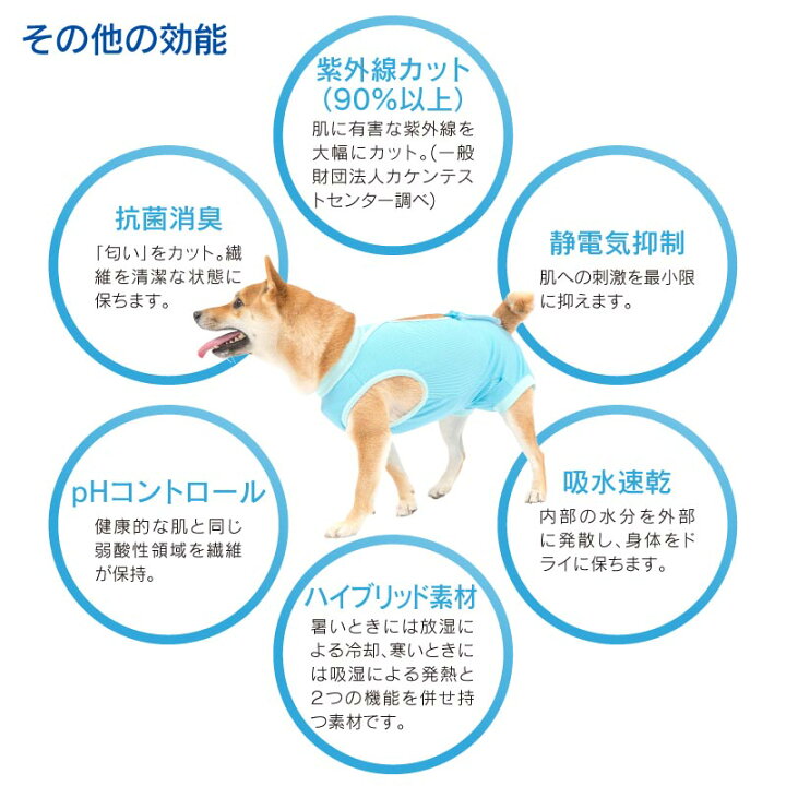 楽天市場】【送料込】【エリザベスカラーの代わりになる】獣医師推奨 犬用術後服エリザベスウエア(R)(男の子 雄/中型犬用)【ネコポス値3】【日本製 国産 避妊 去勢 乳腺腫瘍 柴犬 ビーグル テリア コリー 介護服 術後着 術後 手術】【犬猫の服 full of vigor ... 楽天市場】【送料込】【エリザベスカラーの代わりになる】獣医師推奨 犬用術後服エリザベスウエア(R)(男の子 雄/中型犬用)【ネコポス値3】【日本製 国産 避妊 去勢 乳腺腫瘍 柴犬 ビーグル テリア コリー 介護服 術後着 術後 手術】【犬猫の服 full of vigor ...