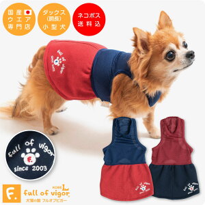 犬用ペット服 小型犬 ワンピース ダックス 服の人気商品 通販 価格比較 価格 Com
