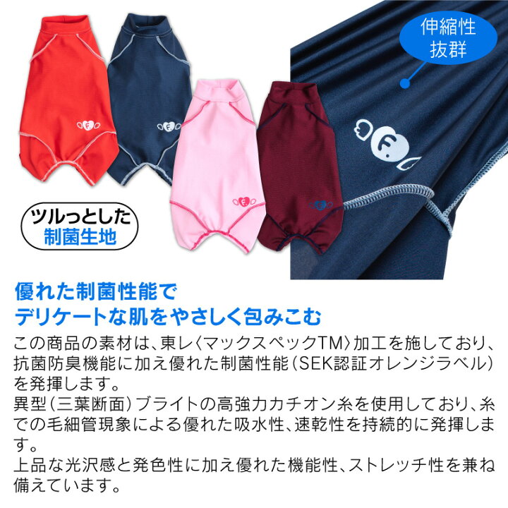 楽天市場】【送料込】【アトピー、アレルギー、過剰グルーミング、舐め対策】猫用抗菌・防臭機能付き皮膚保護服スキンウエア(R)(男女兼用/猫用/抗菌・防臭 素材)【ネコポス値2】【日本製 猫服 介護服 エリザベスカラー つなぎ】 : エリザベスウエア 楽天市場】【送料込】【アトピー、アレルギー、過剰グルーミング、舐め対策】猫用抗菌・防臭機能付き皮膚保護服スキンウエア(R)(男女兼用/猫用/抗菌・防臭 素材)【ネコポス値2】【日本製 猫服 介護服 エリザベスカラー つなぎ】 : エリザベスウエア