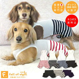 楽天市場 犬 夏服 メッシュの通販