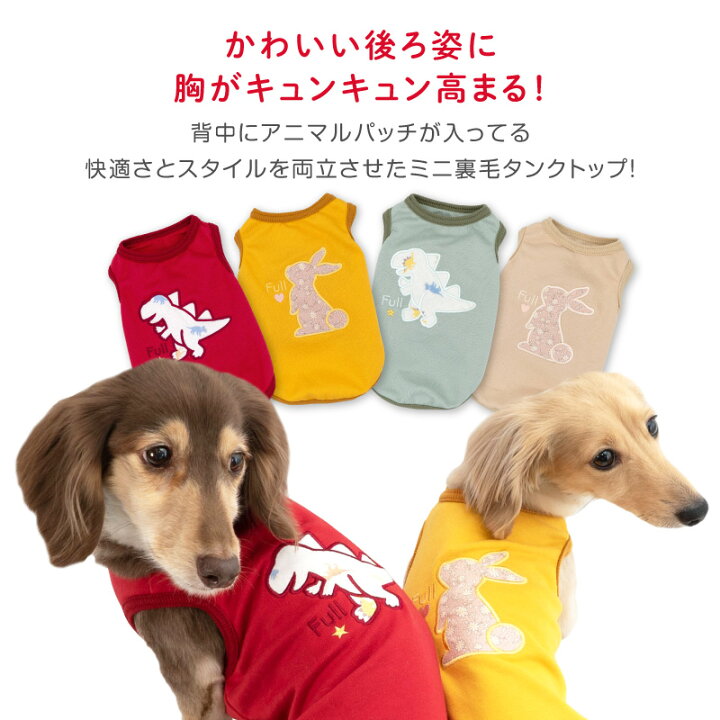 楽天市場】【送料込】犬 服 春 夏 秋 冬 モチーフパッチ裏毛タンク 