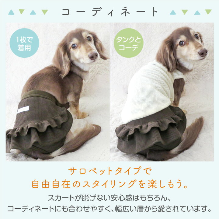 楽天市場】$【送料込】ECOワッフルスカート付サニタリー介護服マナー 