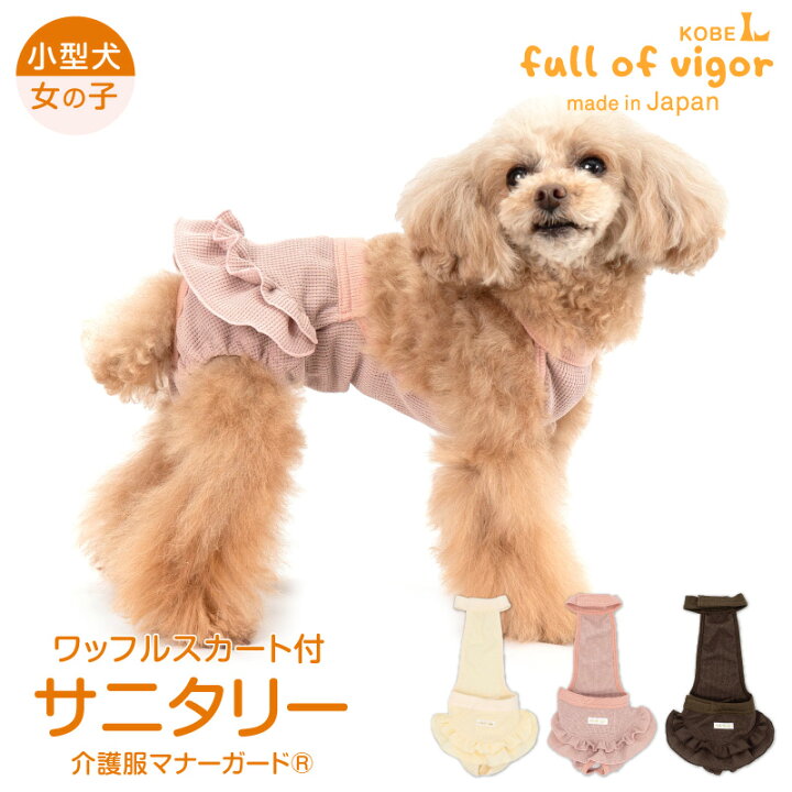 楽天市場】$【送料込】ECOワッフルスカート付サニタリー介護服マナー 
