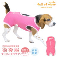 エリザベスカラー の代わりに 獣医師 去勢 避妊 手術 【送料込】 中型犬 術後服 エリザベスウエア(R) 女…