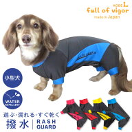 シャカシャカ 音がしない 紫外線対策 UV対策 花粉対策 アウトドア 【送料込】 伸びて 着せやすい ドッグ…