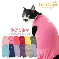 ロンパース 抜け毛対策 袖なし 【送料込】 猫用 伸びて 着せやすい シンプル 袖なし つなぎ 猫 服 過剰グ…