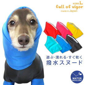 シャカシャカ 音がしない 汚れ対策 紫外線対策 UV対策 【送料込】 伸びて 着せやすい 反射 テープ付き 撥水 レイン スヌード 犬 服 夏 春 秋 冬雨 レインコート レインウエア 犬の服 猫の服 耳カバー アウトドア 散歩 ウエットスーツ