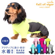 紫外線対策 UV対策 アウトドア 【送料込】 伸びて 着せやすい ドッグプレイ(R) サイド切替 ラッシュガー…