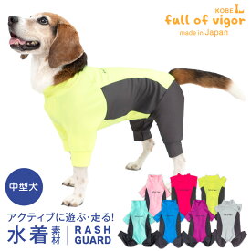 紫外線対策 UV対策 アウトドア 【送料込】 中型犬用 伸びて 着せやすい ドッグプレイ(R) サイド切替 ラッシュガード 中型犬 服 夏 春 秋 冬伸びる素材 伸縮性 フィット感 犬の服 猫の服 ロンパース つなぎ カバーオール 遊び着
