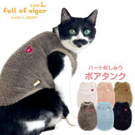 抜け毛対策 タンクトップ 【送料込】 猫用 あったか ふわもこ ハート 刺しゅう ボア タンク 猫 服 過剰グ…