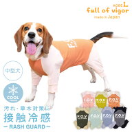 紫外線対策 UV対策 アウトドア 【送料込】 中型犬用 ドッグプレイ(R) 接触冷感 ハイテンション ラッシュ…