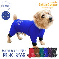 シャカシャカ 音がしない 紫外線対策 UV対策 アウトドア 【送料込】 伸びて 着せやすい ドッグプレイ(R) …