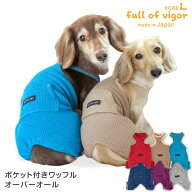 ロンパース 抜け毛対策 袖なし 【送料込】 ポケット付き ワッフル オーバーオール ダックス 小型犬 犬 服…