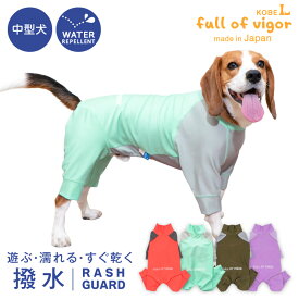 シャカシャカ 音がしない 紫外線対策 UV対策 アウトドア 【送料込】 中型犬用 伸びて 着せやすい ドッグプレイ(R) 配色 撥水 ラッシュガード 中型犬 服 夏 春 秋 冬雨 レインコート レインウエア 犬の服 猫の服 散歩 遊び着