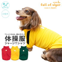 楽天市場】犬 服 お茶漬けの通販