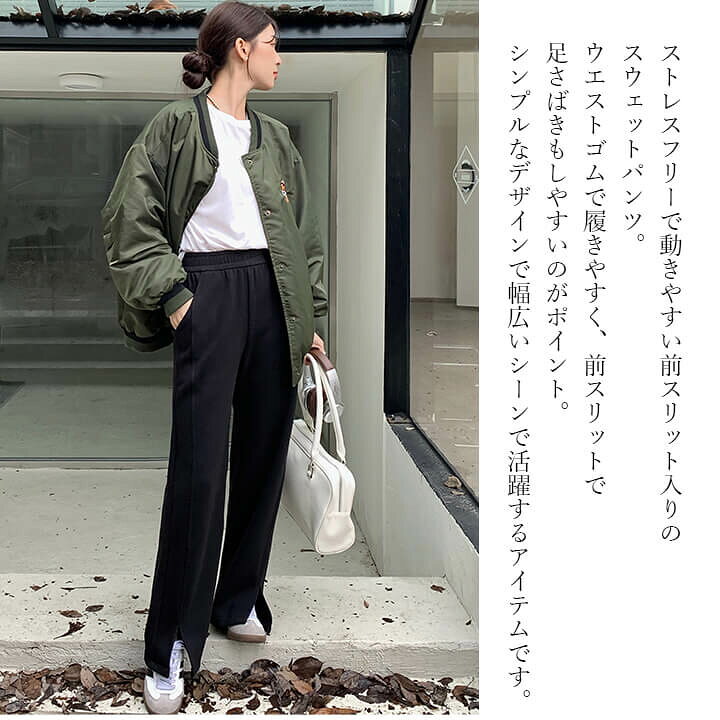 楽天市場】スウェットパンツ ロングパンツ レディース スリット 前  