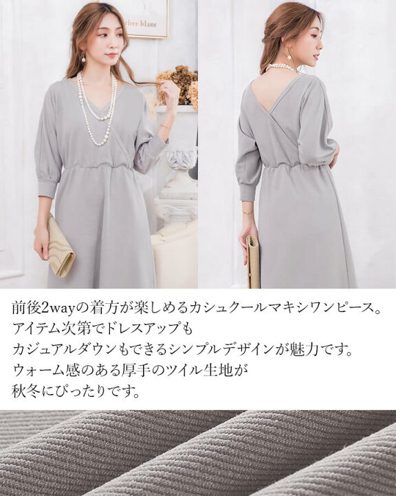 楽天市場 パーティードレス 結婚式 ワンピース 前後2way 普段使い フォーマル カジュアル 成人式 代 30代 パーティドレス ロングワンピース マキシ丈 レディース 二次会 演奏会 謝恩会 同窓会 秋 冬 ブラック ブラウン グレー マスタード ネイビー 七分袖 ド ドレス