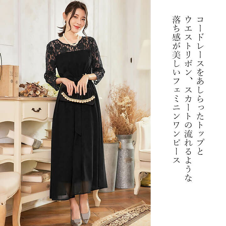 CROON A SONGのドレスを使った人気ファッションコーディネート CROON A 