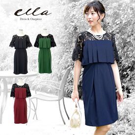 パーティードレス 結婚式 ワンピース 20代 30代 パーティドレス ミディアム ミディアムドレス 膝丈 膝上 エレガント 大人 ママ フォーマル レディース 二次会 演奏会 謝恩会 同窓会 レース 袖あり 半袖 五分袖 プリーツ