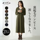 【バージョンアップ】 選べる2タイプ 裏起毛タイプ有 長袖ワンピ ミモレ丈 Tシャツ 無地 抜け感 無地ワンピ 細見え ワンピース 大きいサイズ ゆるT 大人カジュアル シンプル 長め丈 膝下 ゆるワンピ 部屋着 裏起毛 あったか 秋 冬 選べる マタニティ クルーネック 秋 ママ