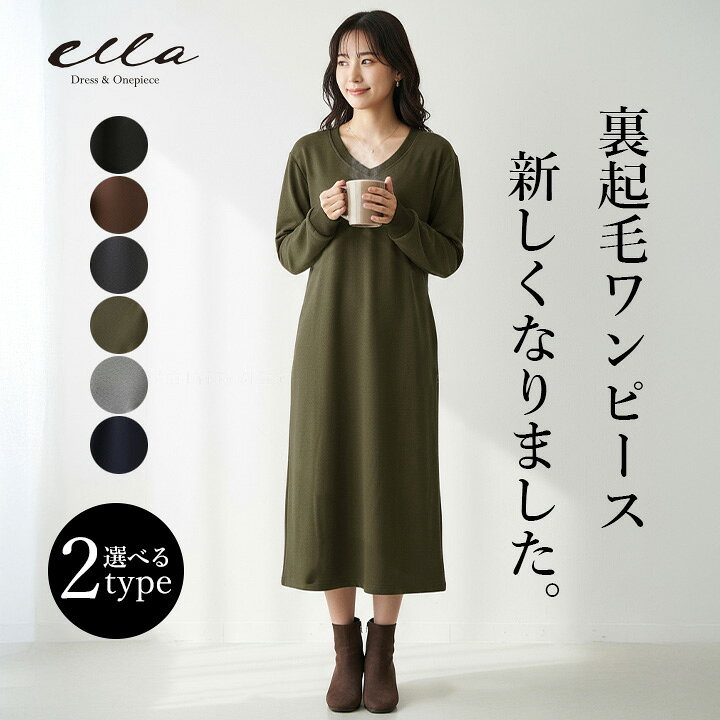 楽天市場 裏起毛 ワンピース 長袖ワンピ 裏起毛 あったか 秋 冬 ミモレ丈 Tシャツ 無地 抜け感 無地ワンピ 細見え 大きいサイズ ゆるt 大人カジュアル シンプル 長め丈 膝下 ゆるワンピ 部屋着 選べる マタニティ クルーネック 秋 選べる2タイプ ドレス ワンピース