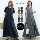 ワンピース ロングワンピース マキシワンピース 春 夏 きれいめ ゆったり 半袖 マキシ ロング ママ マタニティ 大きいサイズ フレンチスリーブ ノースリーブ 無地 Uネック ドロップショルダー 細見え カジュアル シンプル クルーネック フレア 体型カバー 30代 40代 50代