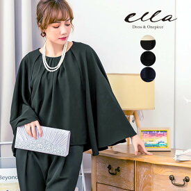 パーティードレス パンツスタイル パンツドレス セットアップ パンツスーツ 結婚式 ドレス フォーマルドレス 二次会 ケープ クロップドパンツ 七分丈パンツ ツーピース 大きいサイズ 大人女子 ロングドレス 演奏会 発表会 謝恩会 20代 30代 40代 50