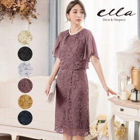 パーティードレス フォーマル 結婚式 レース 二次会 ワンピース ドレス スカート ミディアムドレス パーティー 演奏会 謝恩会 同窓会 女子会 卒業式 卒園式 入学式 入園式 七五三 ママドレス 半袖 シフォン ベージュ グレー マスタード ネイビー ピン