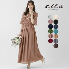 パーティードレス 結婚式 ワンピース ドレス 20代 30代 パーティドレス ロング 二次会 ロングドレス シフォン エレガント 大人 ママ フォーマル レディース 演奏会 謝恩会 同窓会 ベージュ ブルーグリーン ブラウン グレー ラベンダー ネイビー 袖あ