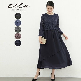 パーティードレス 結婚式 ドレス ワンピース ロングドレス マキシ丈 マキシ丈ワンピース ロング丈 大きいサイズ有 20代 30代 パーティドレス オケージョンドレス フォーマル ロング丈 エレガント 大人 ママ 女性 レディース 二次会 演奏会 謝恩会 同窓会 披露宴