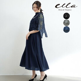 パーティードレス 結婚式 ワンピース ロング丈 大きいサイズ 20代 30代 40代 エレガント 大人 可愛い ママ ドレス フォーマル レディース パーティー 秋冬 ブラック ダークグレー ネイビー 黒 黒灰 紺 9号 11号 13号 ycpt23