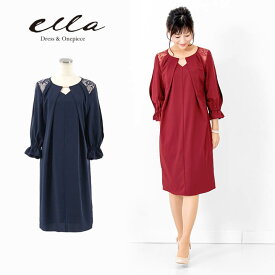 パーティードレス 結婚式 ワンピース 大きいサイズ 20代 30代 40代 パーティドレス ミディアム コクーンワンピ 膝丈 膝下 エレガント 大人 ママ フォーマル レディース 二次会 演奏会 謝恩会 同窓会 レース ボルドー ワインレッド レッド ネイビー