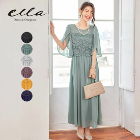 パーティードレス 結婚式 ワンピース 大きいサイズ 20代 30代 パーティドレス ロング ロングドレス フォーマル レディース 二次会 演奏会 謝恩会 同窓会 レース ブラック グレー マスタード ネイビー 袖あり シフォン 袖あり 五分袖 成人式