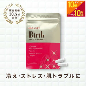 [ 20%���� �b 5/23 20���`] Birth Active Cinderella �ނ��� �T�v�� �o�C�I�؃��� 5�� �r�^�~�� �T�v�� �� �r �Ó���e�N���j�b�N�ďC ����� �������� �e�A�j�� �v���Z���^ ���Y 60�� ��1������